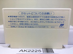 Airwolf Nintendo Famicom NES Japan - AK2225