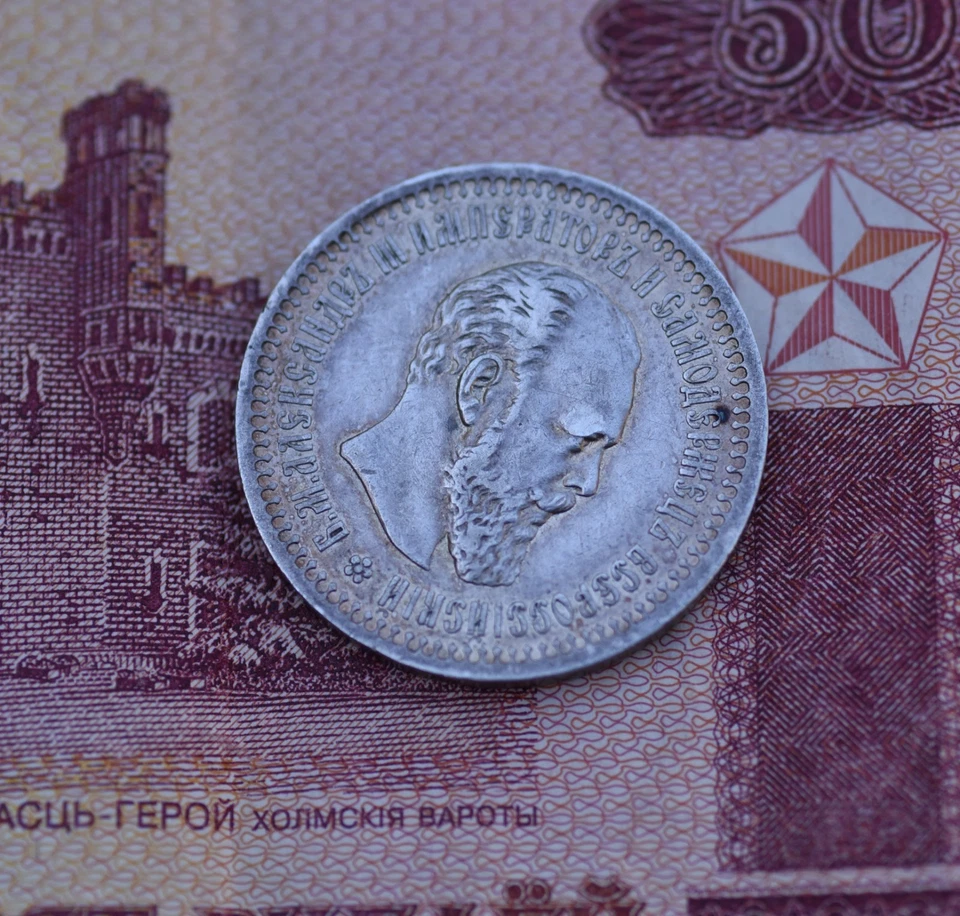 1894 年俄罗斯 50 Kopeks A*G (А*Г) 银色,稀有和未触及,漂亮添加 — 第 2/4 张图片