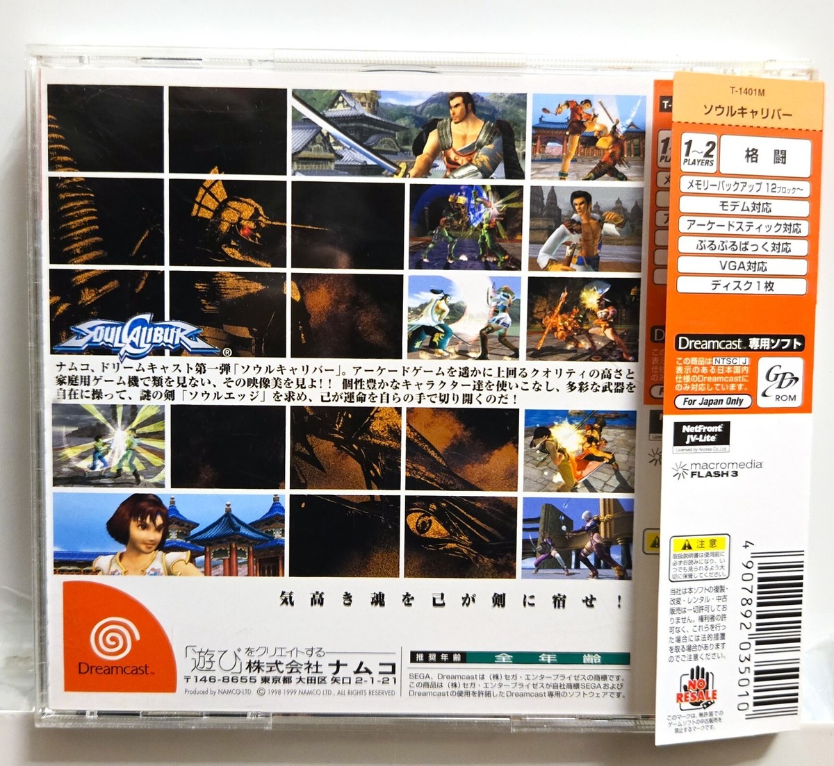 Soul Calibur w/ Spine Card Obi (Sega Dreamcast, 1999) Japan Import
