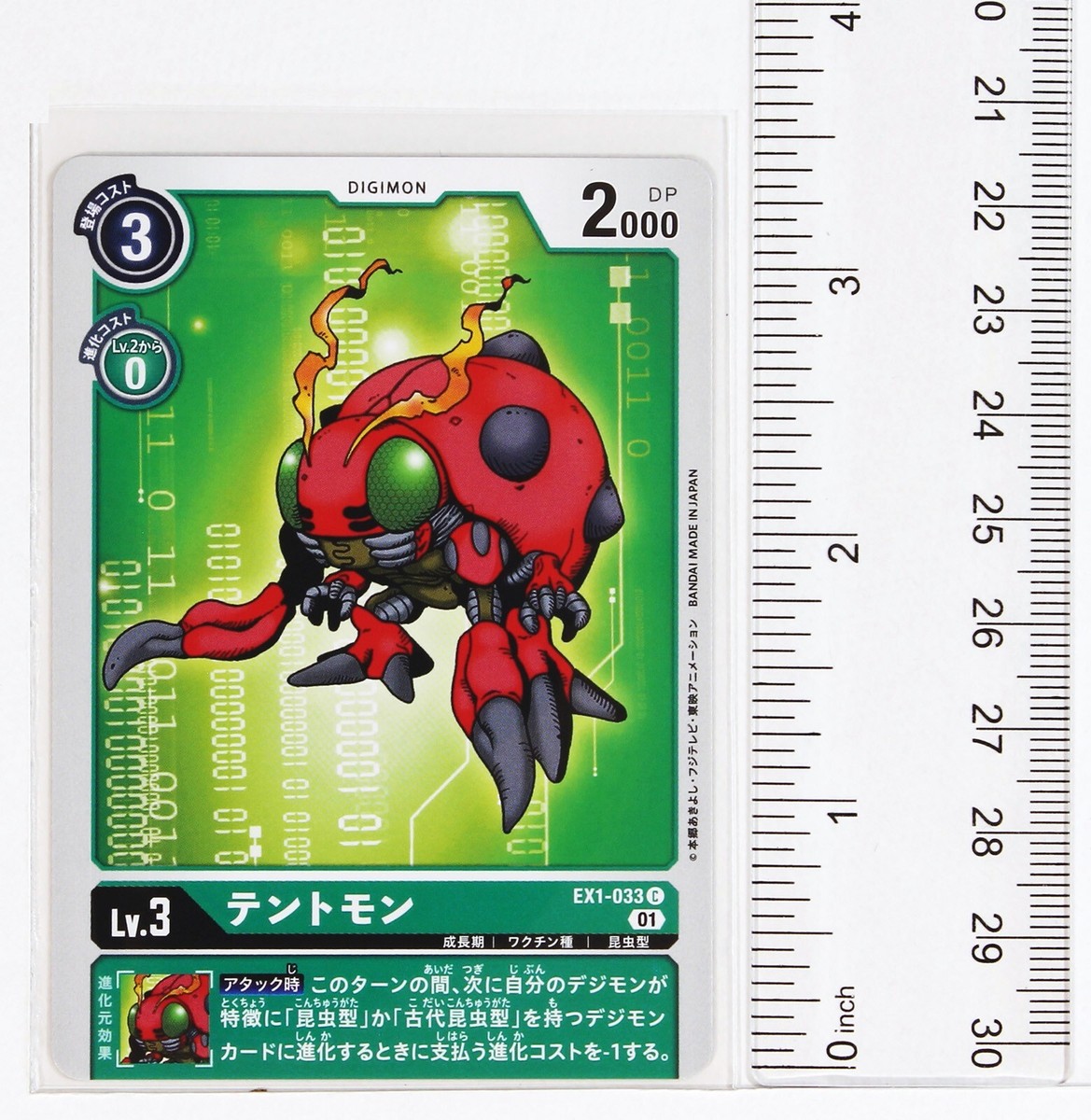 Digimon Card TCG EX1-033 C Tentomon Bandai Made in Japan Digital