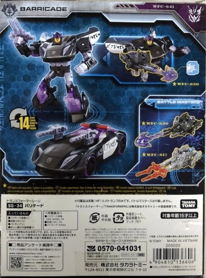 Transformers Siege War For Cybertron Trilogy SG-34 Barricade Figure TAKARA TOMY - Image 2 of 4