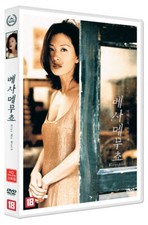 Kiss Me Much DVD (Korean)