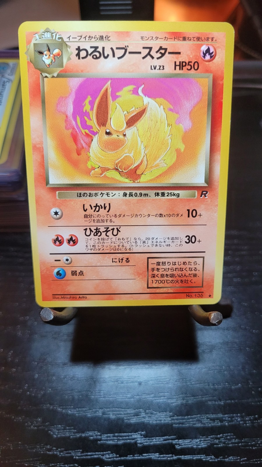 Dark Flareon 1997 Japanese Rocket Gang #136 Base Price Guide