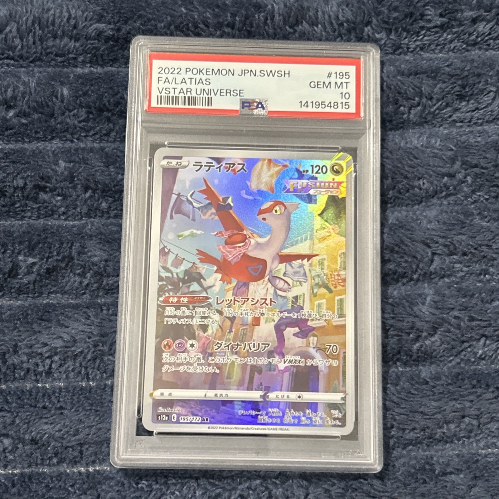 2022 POKEMON JPN SWORD & SHIELD VSTAR UNIVERSE #195 FULL ART/LATIAS PSA 10 view 3