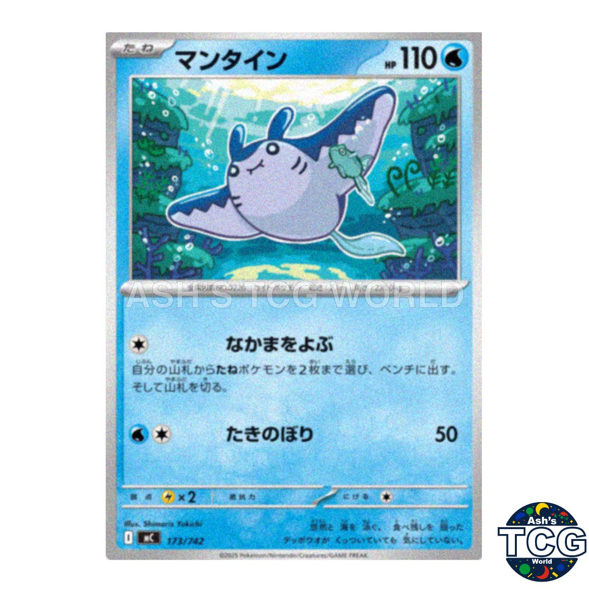 Mantine 173/742 MC Start Deck 100 Battle Collection Pokemon Card Japanese