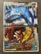 Kyogre & Groudon LEGEND 070/080 071/080 1st Edition L3 Pokemon card Japanese 528