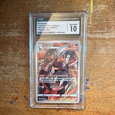 Houndoom #206 Prices | Pokemon Japanese VMAX Climax | Pokemon Cards