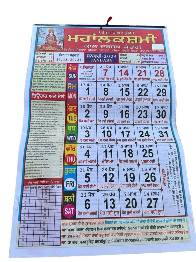Festival Calendar 2024 In Punjabi Rivy Vinita