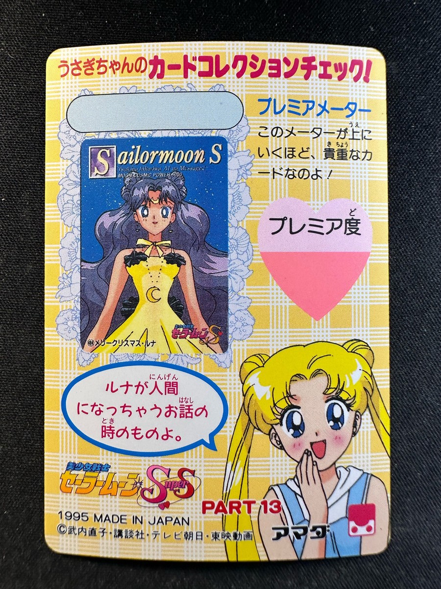 Japanese Sailor Moon Super S #632 Chibi Moon Chibi-usa & Pegasus