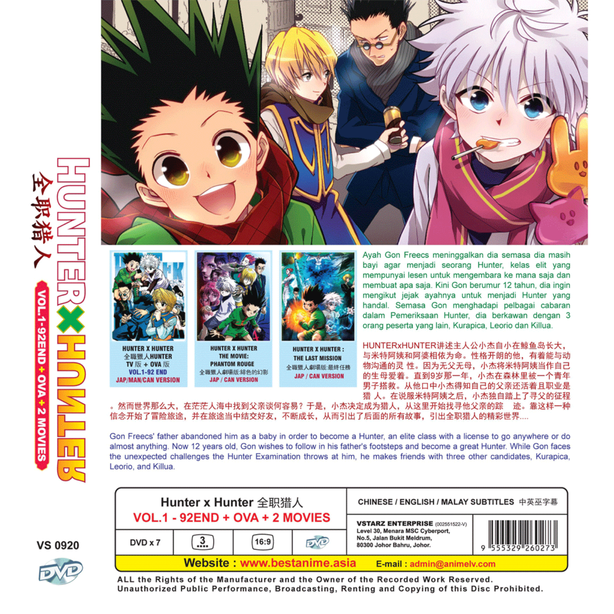 Hunter x Hunter (1-92End + OVA + 2 Movie) Anime DVD English