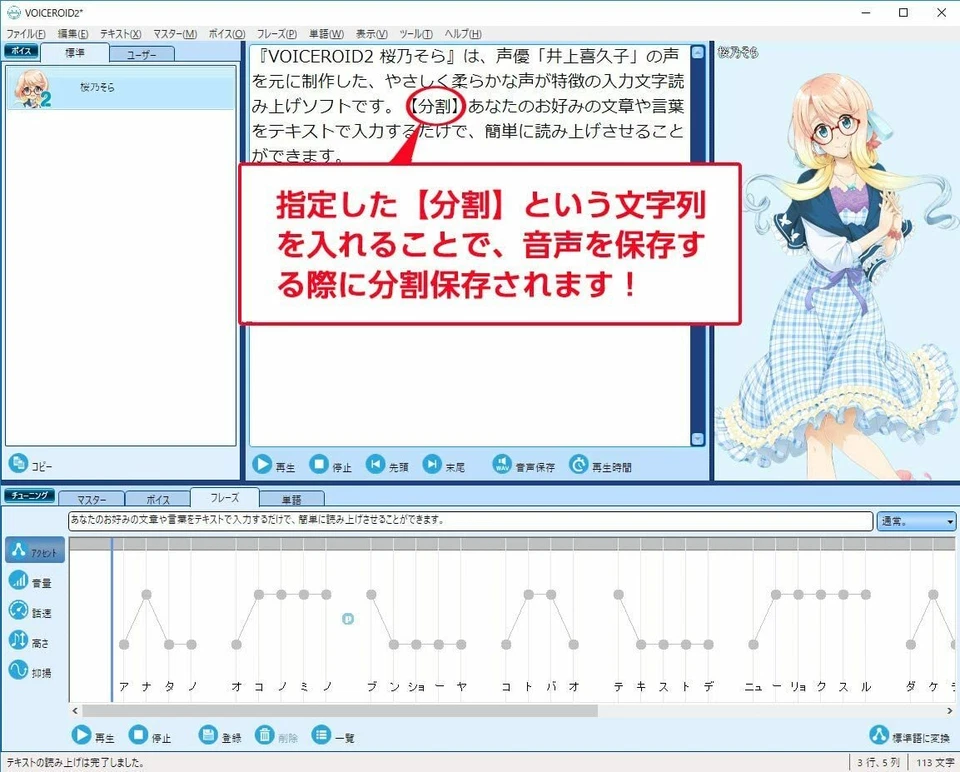 AHS VOICEROID2 Sakurano Sora - Image 4 of 4