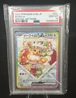2024 POKEMON JAPANESE SV8A-TERASTAL FEST EX SPECIAL ART RARE EEVEE EX PSA 10