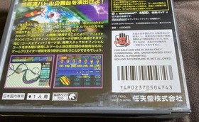 F Zero X Expansion Kit N64DD Nintendo 64DD Japan tested 2603TK
