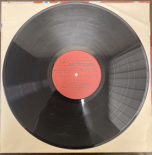 Vinyl Record USSR - Zigmar Liepinš* – Пульс 2 = Pulse 2, LP Melodia, 1985s - Picture 5 of 13