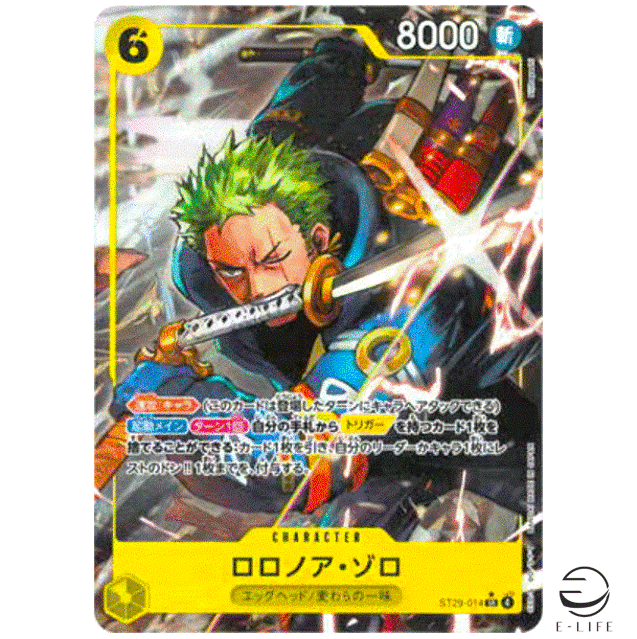 Roronoa Zoro ST29-014 SR Parallel Start Deck EGGHEAD ONE PIECE