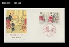 Horse,Horse Culture,Animal,Japan 1991 FDC,Cover,Folkways,mail carriage,History