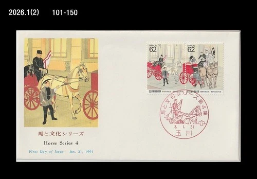 Horse,Horse Culture,Animal,Japan 1991 FDC,Cover,Folkways,mail carriage,History