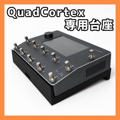 Neural DSP Quad Cortex Stand with Heat Dissipation From Japan