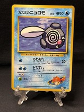 Pokemon Misty's Poliwag Gym 060 Common Card Japanese Edition LP From Japan