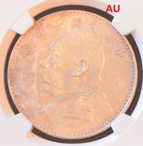 YR10 (1921) CHINA S$1 L&M-79 Silver Dollar Coin NGC AU Details