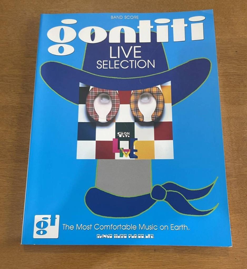 GONTITI ゴンチチ DUO~Just Two Guitars~ ギター完全コピー譜 DUO~Just Two