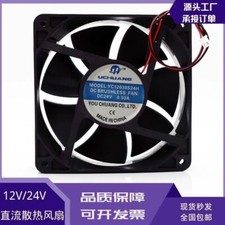 1PCS YC12038S24H DC24V 0.5A 12CM 2-wire DC inverter silent cooling fan