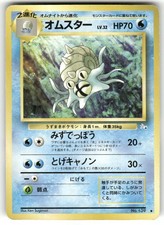 1997 Moderately Played Pokemon Omastar No. 139 Fossil Japanese