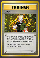 Lt. Surge Gym Heroes Challenge Holo Japanese Pokemon 1996 HP