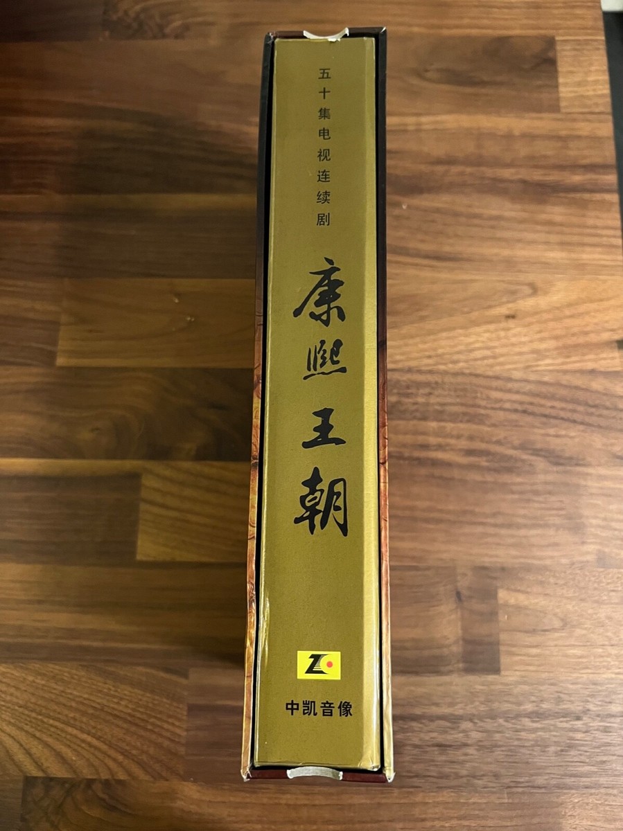 Kangxi Dynasty (Kangxiwangzhao) (17 DVD Box Set / 50 episodes) | eBay