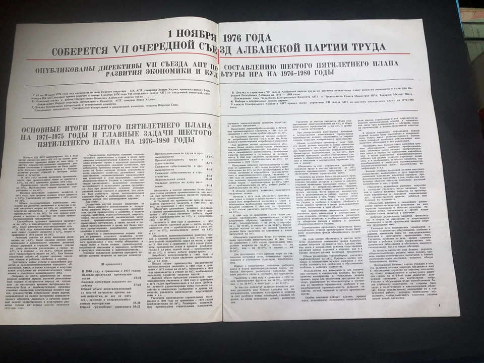 OLD ALBANIAN MAGAZINE-Новая Албания-COMUNISM TIME-RUSSIAN LANGUAGE-Nr 4-1976-RAR - Image 3 of 4