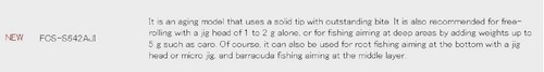 Major Craft First Cast Series Spinning Rod FCS S642 AJI (8862) - Picture 6 of 6