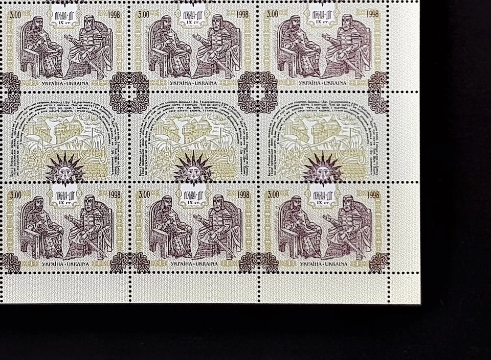 Hoja de estampillas postales 1998 Ucrania Askold y ciervos antiguos príncipes de Kiev MNH Foto 4 de 4