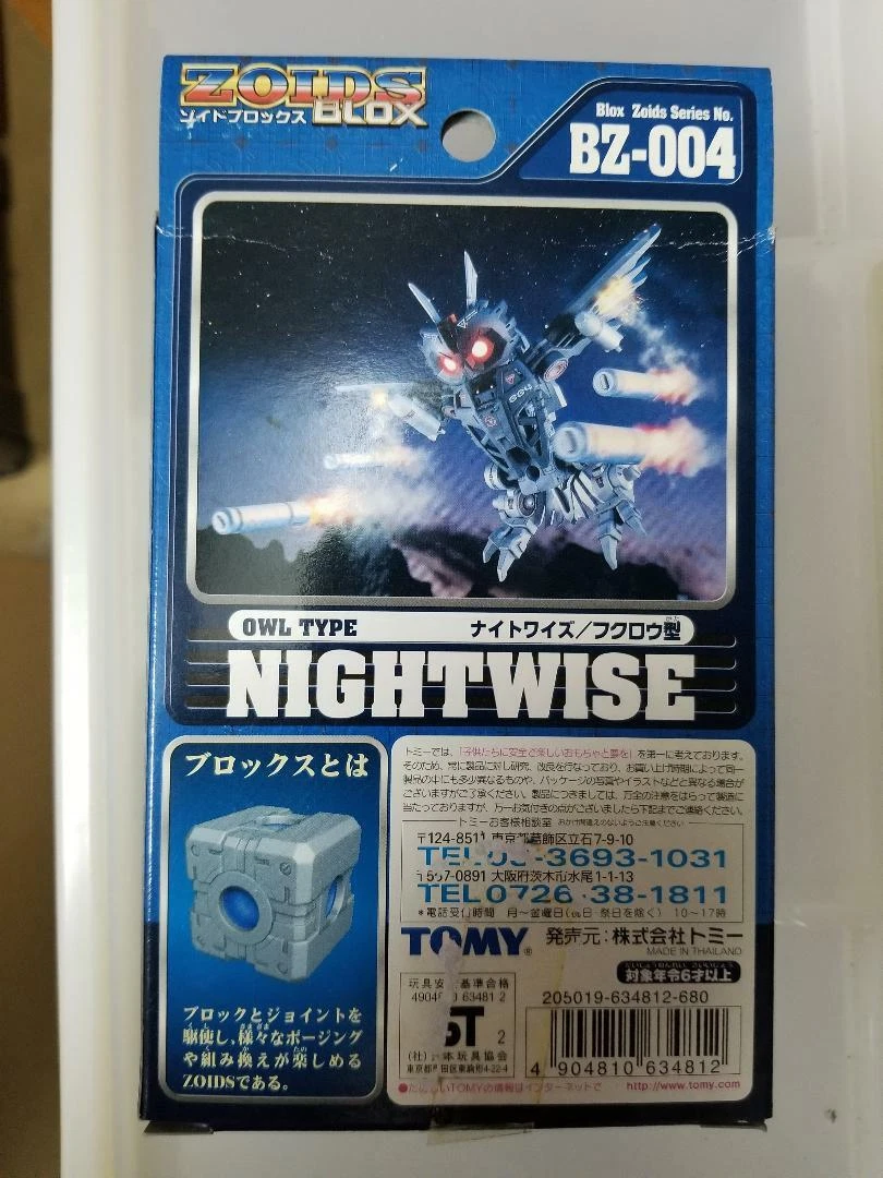 ⭐︎新品未組み立て⭐︎OWL TYPE NIGHTWISE ナイトワイズ／フクロウ型
