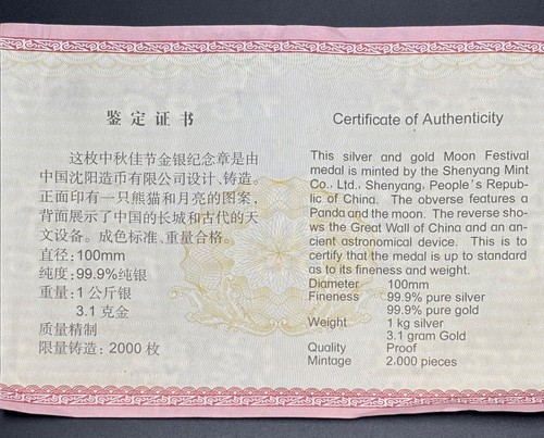 PANDA - MOON FESTIVAL MEDAL 2015 1 KILO CHINA BI-METAL SILVER - 999 SPACE GOLD - Picture 4 of 5