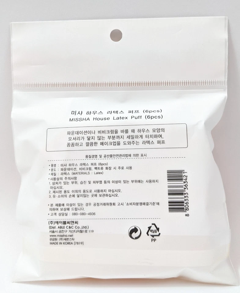 Base de maquillaje esponja soplo embalaje belleza 6 piezas por paquete conjunto de 22 Foto 3 de 3