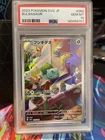 2023 POKEMON JPN SPECIAL DECK SET #050 BULBASAUR PSA 10 JAPANESE