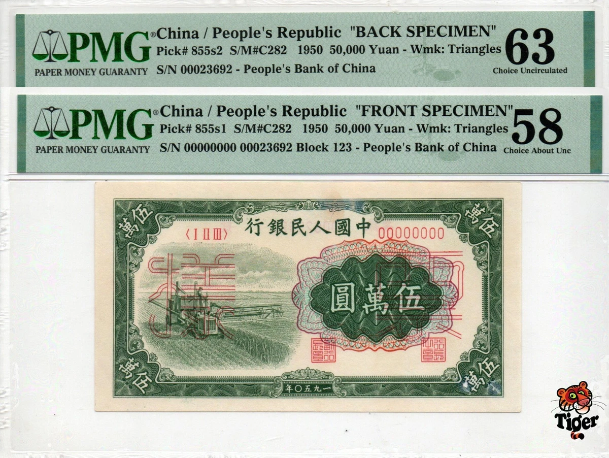 1950 Chinese Paper Money for sale | eBay
