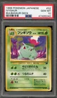 Pokemon Ivysaur Bulbasaur Deck Japanese #32 (#002) PSA 10 Gem Mint