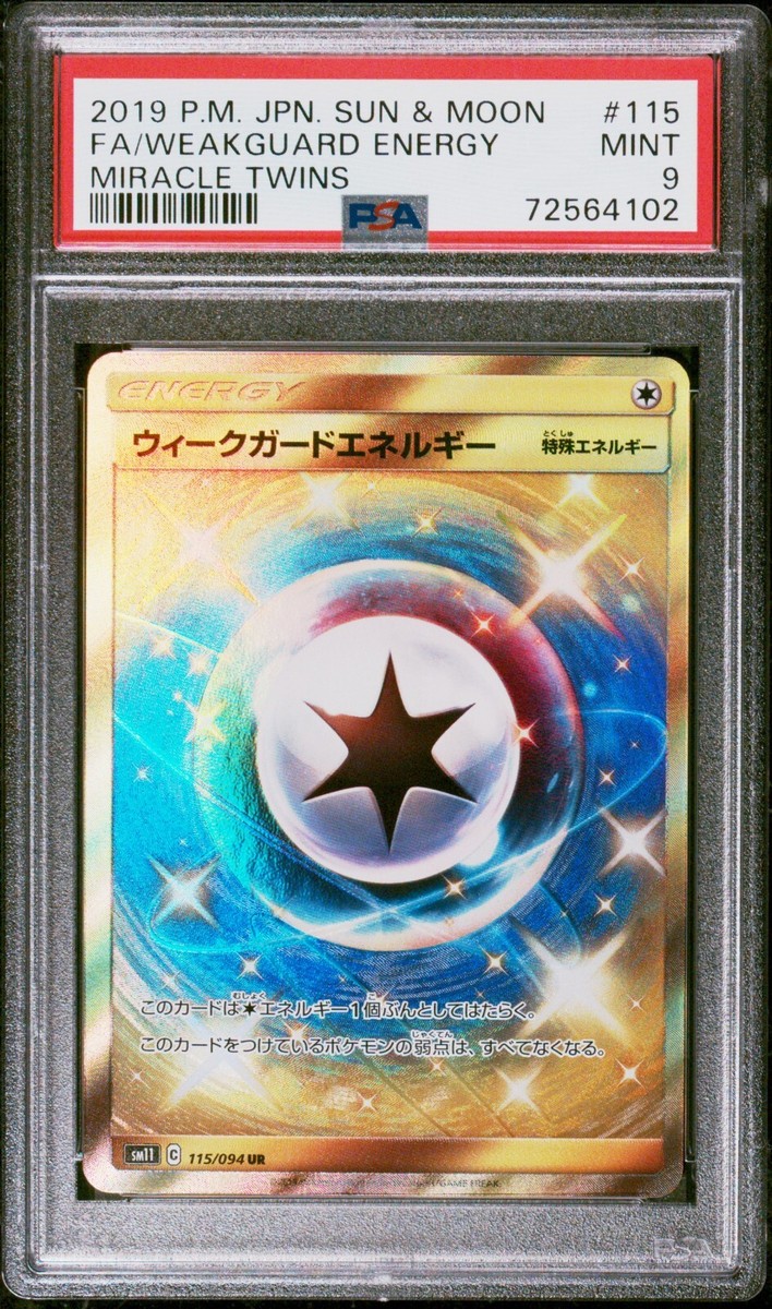 Pokemon Card Weak Guard Energy 115/094 Holo Miracle Twins PSA 9