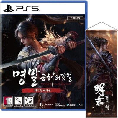 WUCHANG: Fallen Feathers Day One Edition PS5 - Action RPG In Uscita 2025!