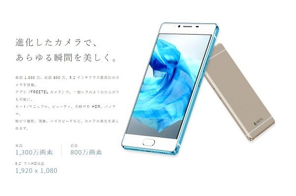 FREETEL SAMURAI REI FULL METAL ANDROID PHONE OCTA CORE DUAL FREETEL SAMURAI REI FULL METAL ANDROID PHONE OCTA CORE DUAL