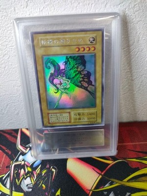 Yugioh card Fairy's Gift (Early Edition) ARS10 Limited Edition 1 Jounouchi Pack | eBay Yugioh card Fairy's Gift (Early Edition) ARS10 Limited Edition 1 Jounouchi Pack | eBay