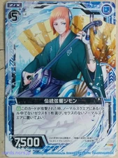 Z/X Zillions of Enemy X Z/X C-B15-032 C Jimon Trading Card NM