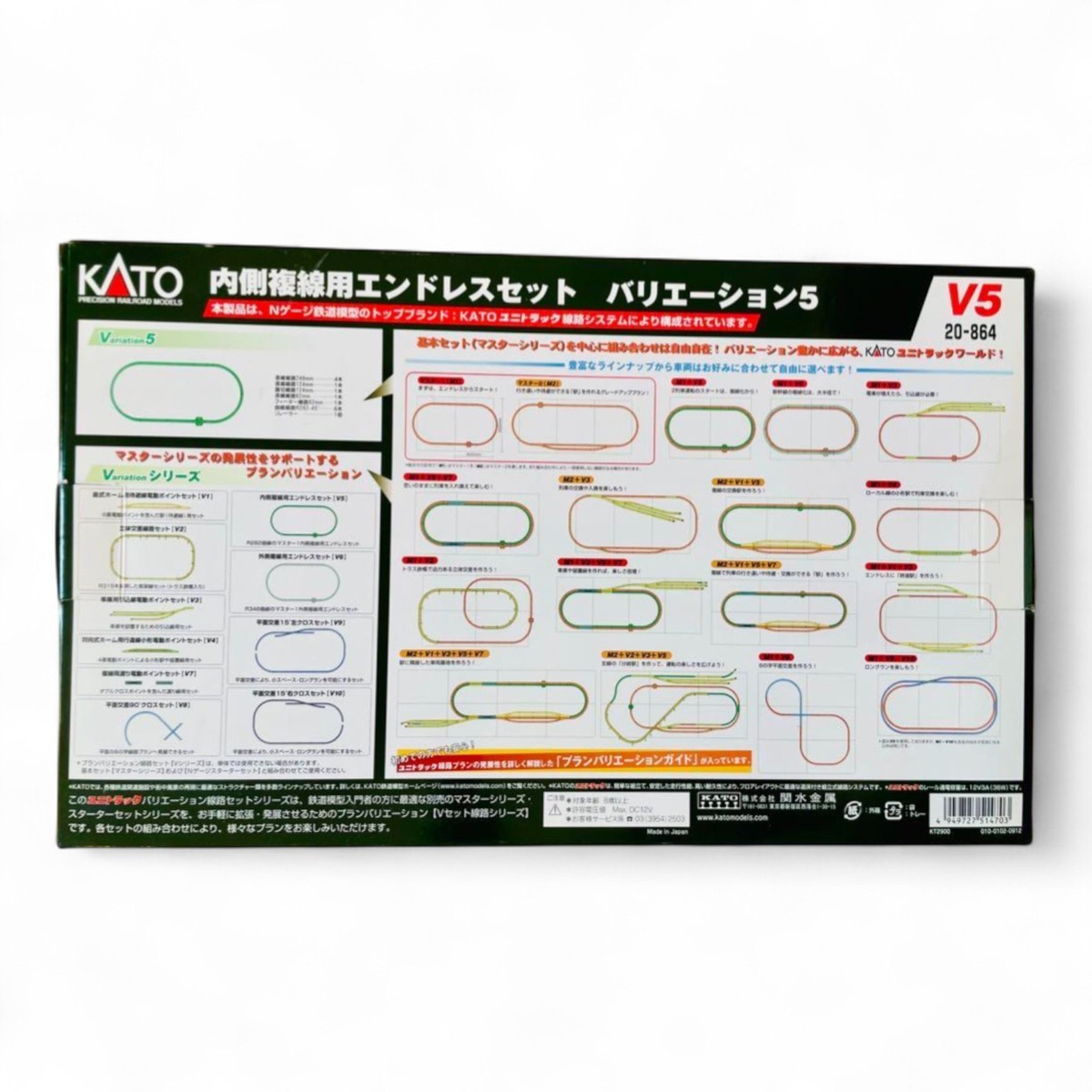 KATO N-Scale Unitrack V5 20-864 Inner Oval Track Set New | eBay