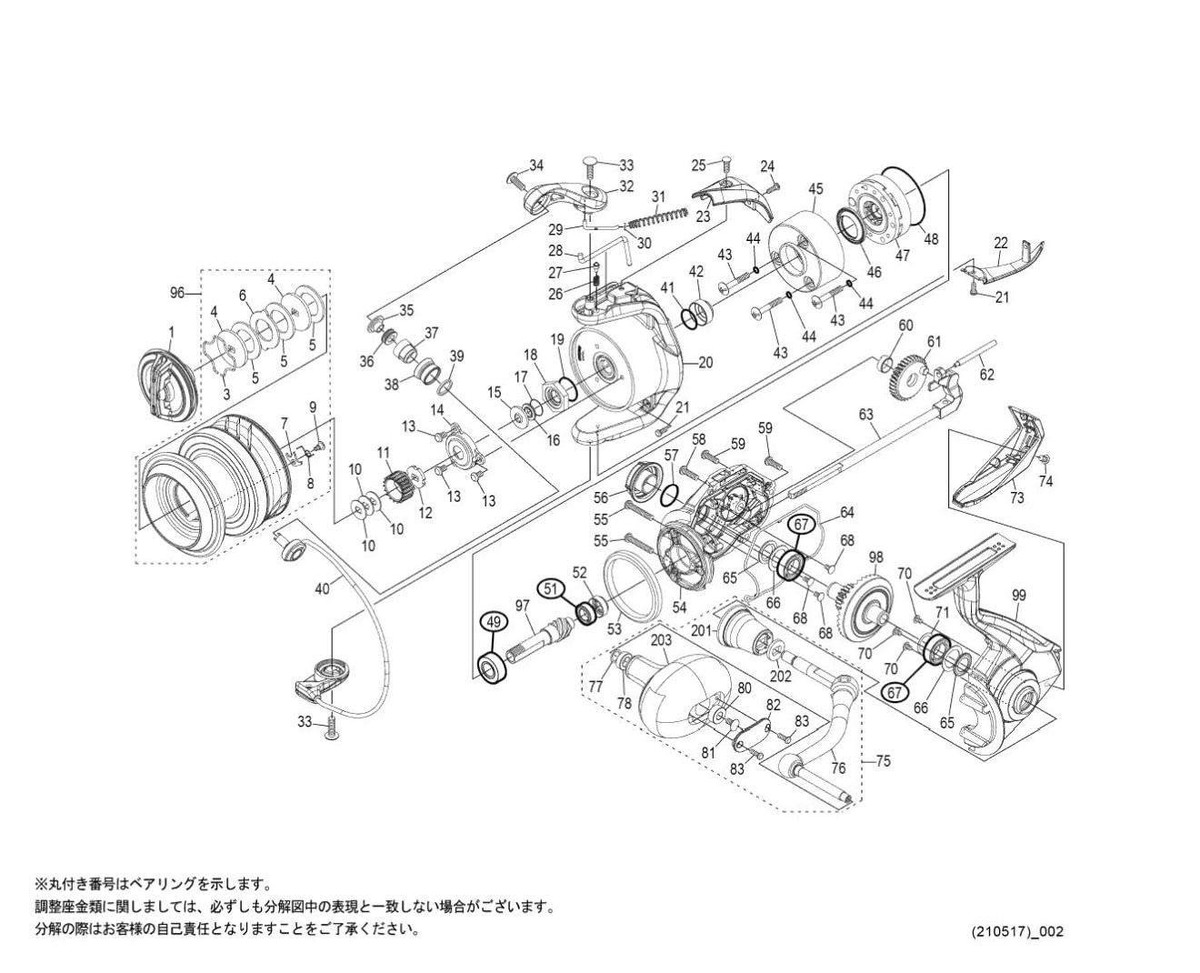Shimano Genuine Part 21 Spheros SW 6000PG Handle Assembly 10SWU