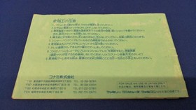 KONAMI Famicom Soft Teenage Mutant Ninja Turtles Used