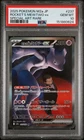 2025 POKEMON JPN MEGA DREAM EX SPECIAL ART RARE TEAM ROCKET'S MEWTWO EX PSA 10