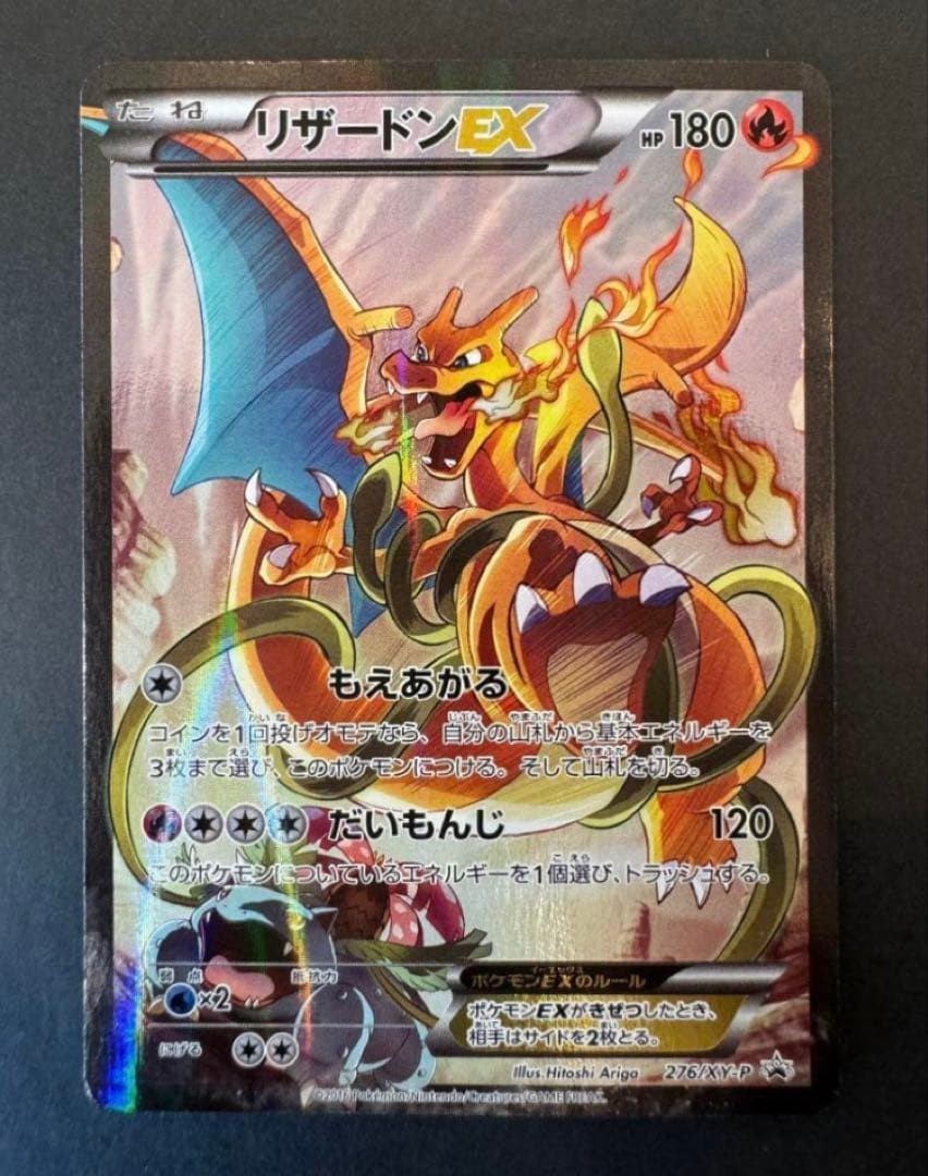 Pokemon Card Game Charizard EX TCG Card 276/XY-P Art Collection