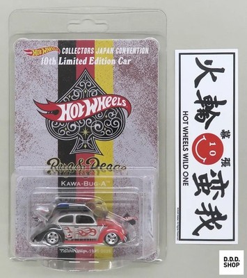 1/64 Kawa-Bug-A 10th Limited Silver Red Hot Wheels Convention 2026 lose