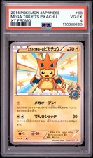 Mega Tokyo's Pikachu 98/XY-P Promo 2014 Pokemon Japanese PSA 4